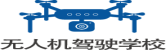 無人機(jī)